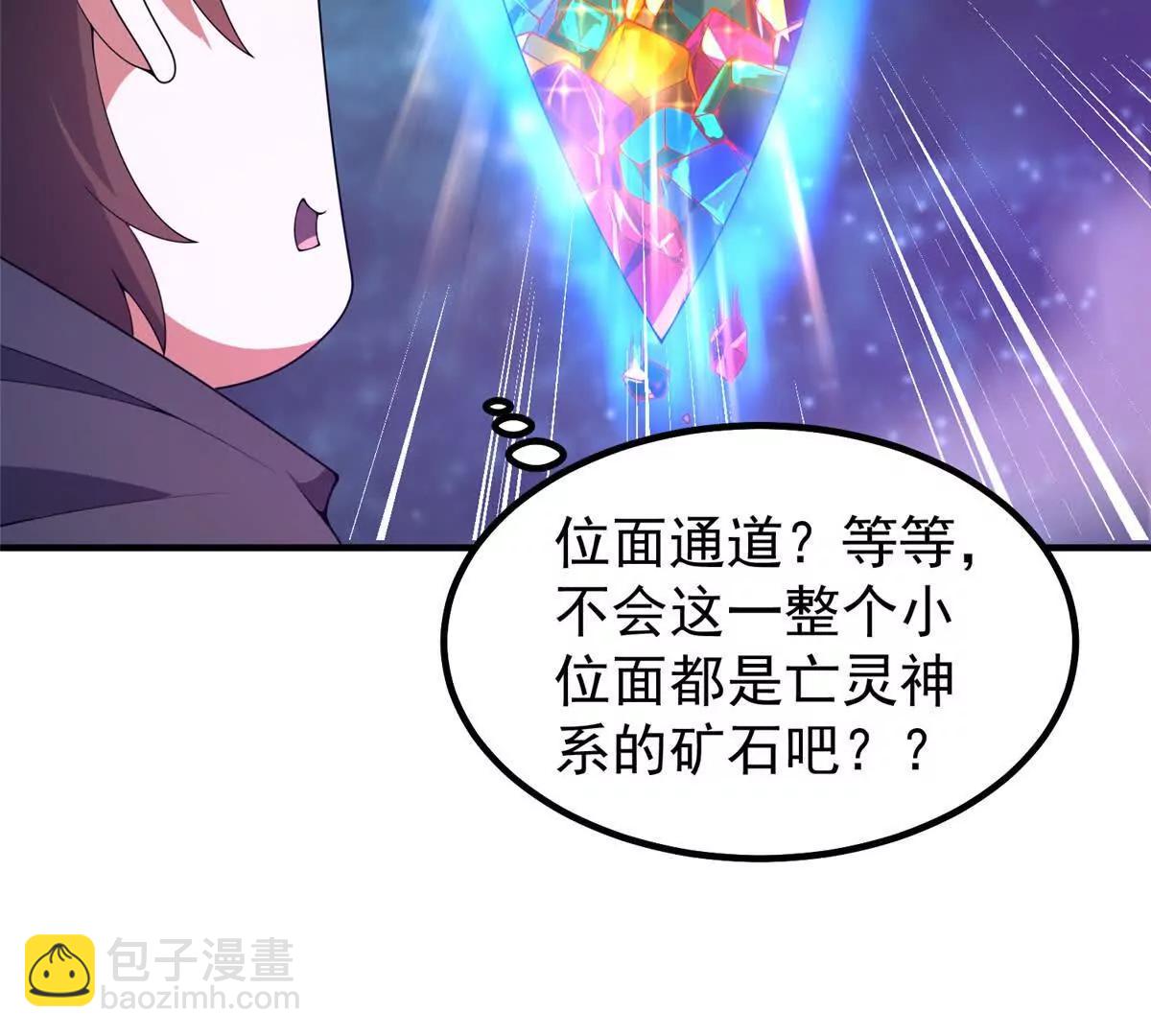 神寵進化 - 371 合體機械明王(2/3) - 1