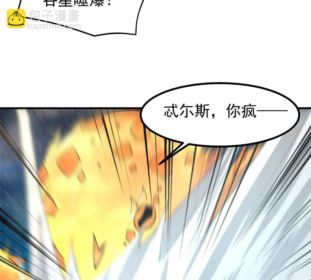 神寵進化 - 373 位面紛爭(3/3) - 4