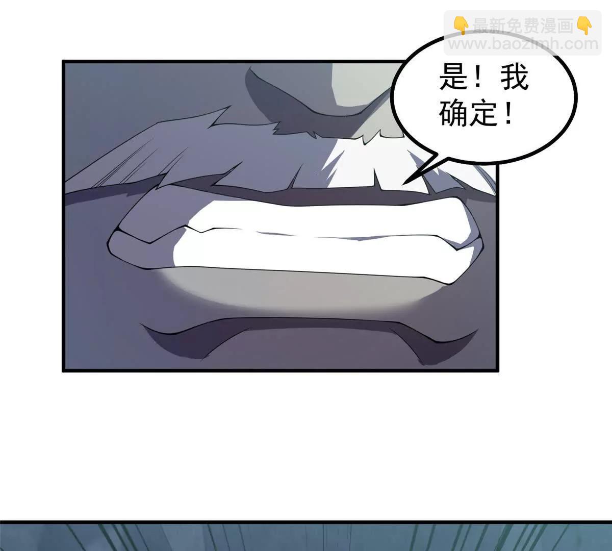 神寵進化 - 373 位面紛爭(1/3) - 5