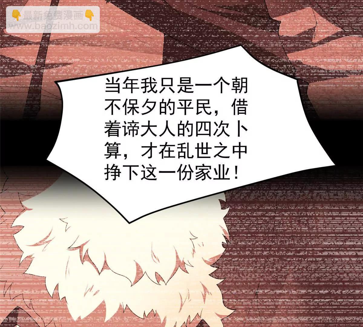 神寵進化 - 373 位面紛爭(1/3) - 1