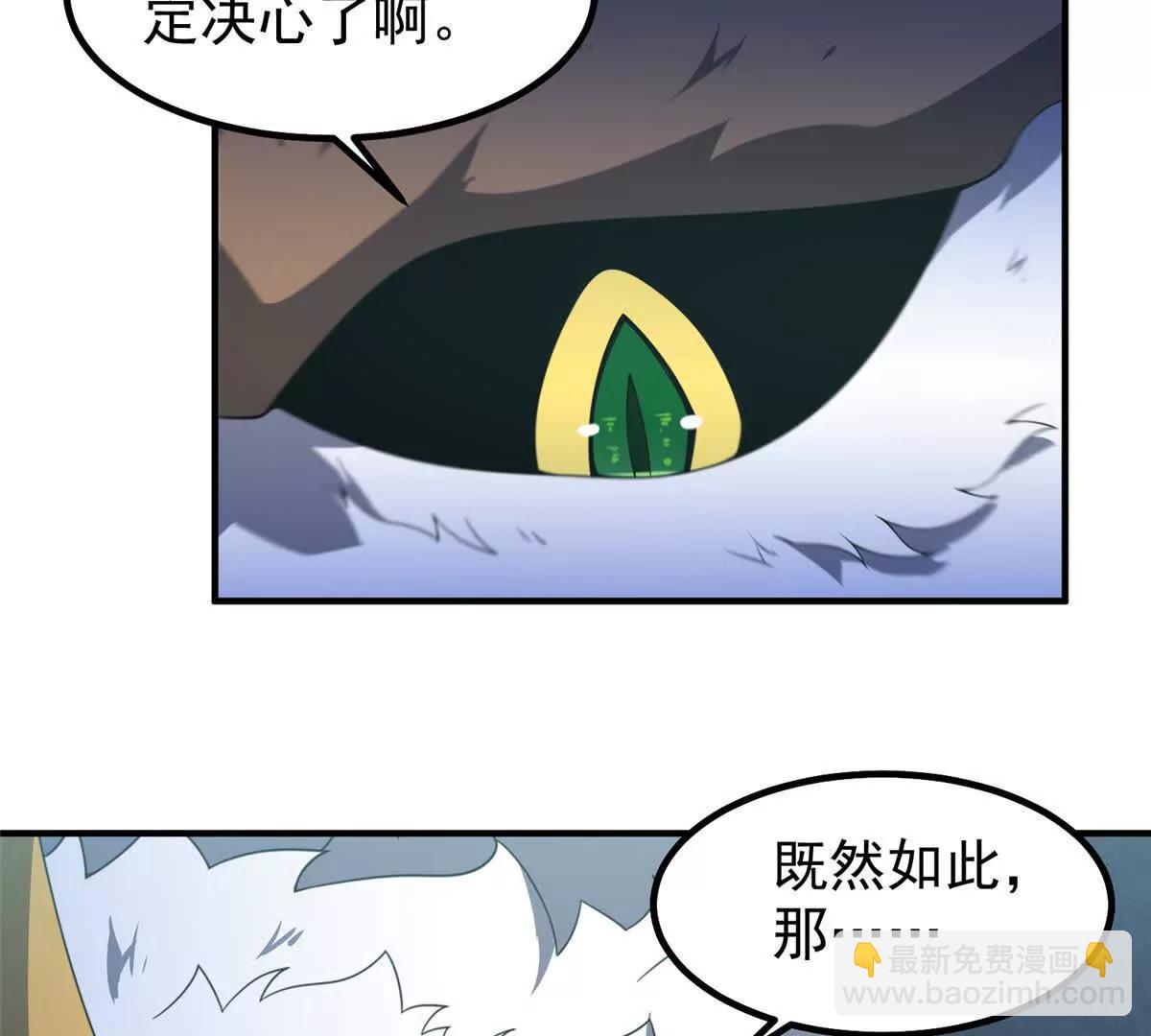 神寵進化 - 373 位面紛爭(1/3) - 5