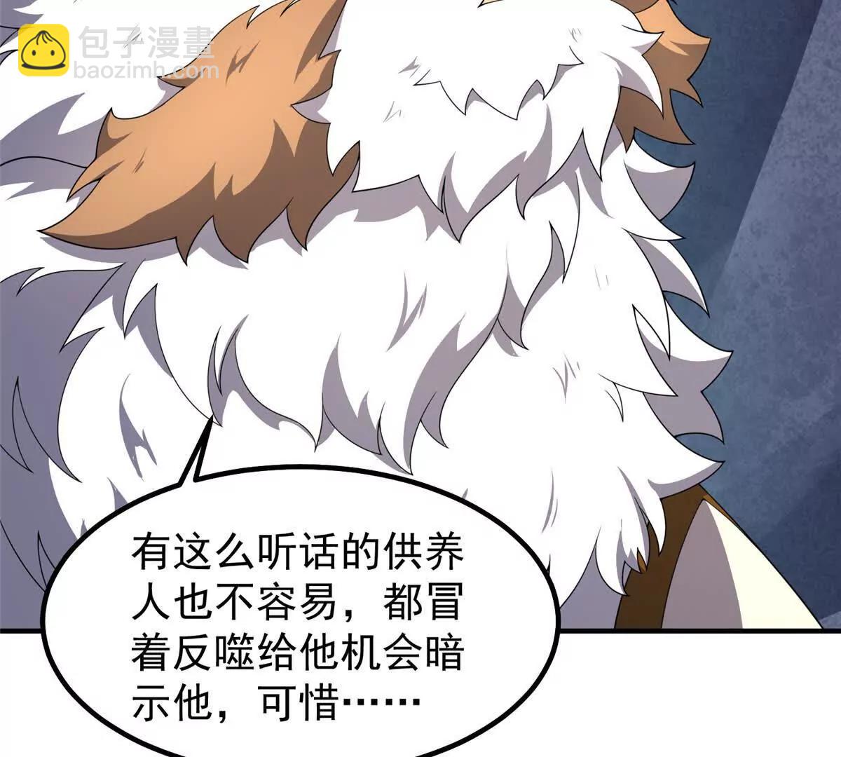 神寵進化 - 373 位面紛爭(1/3) - 5