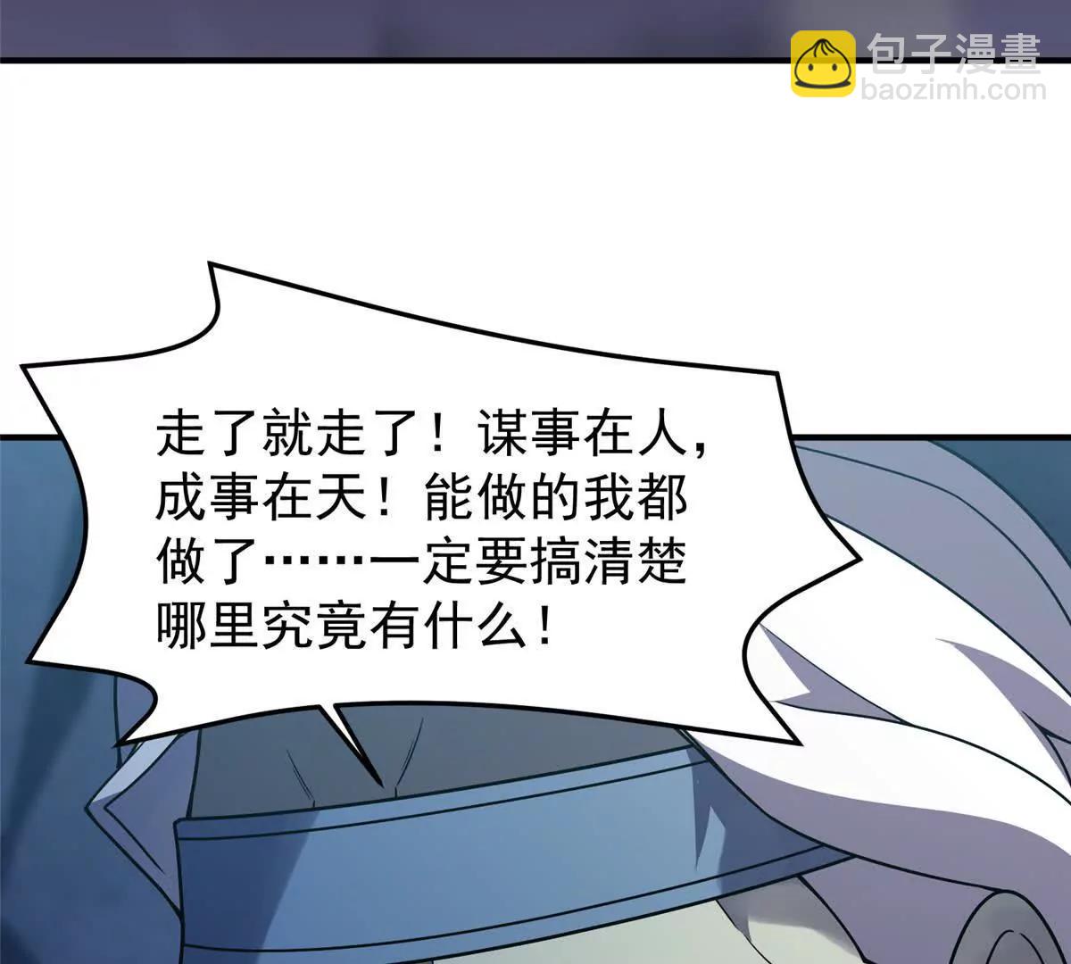 神寵進化 - 373 位面紛爭(2/3) - 8