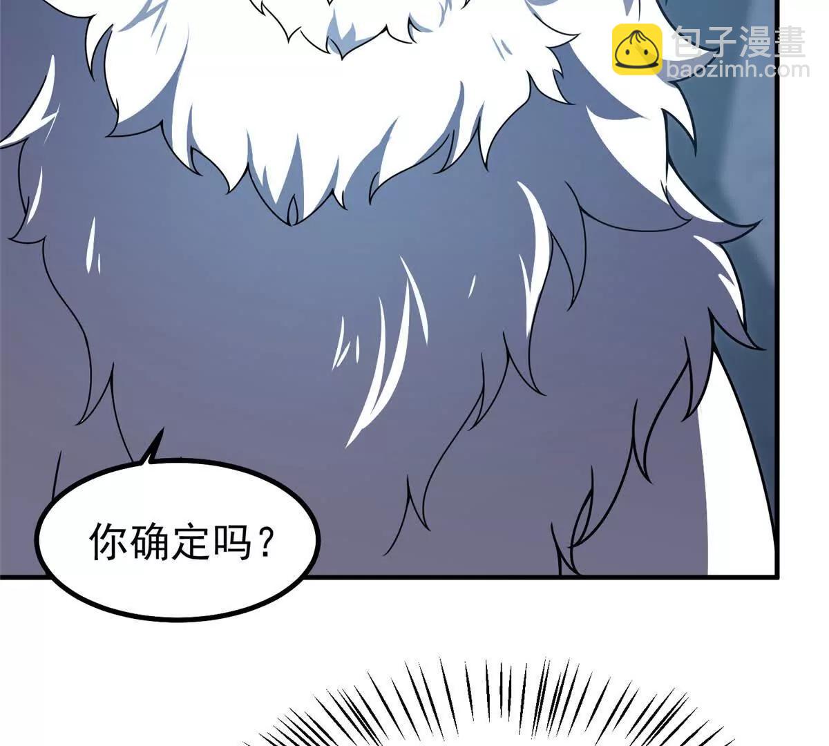 神寵進化 - 373 位面紛爭(1/3) - 6