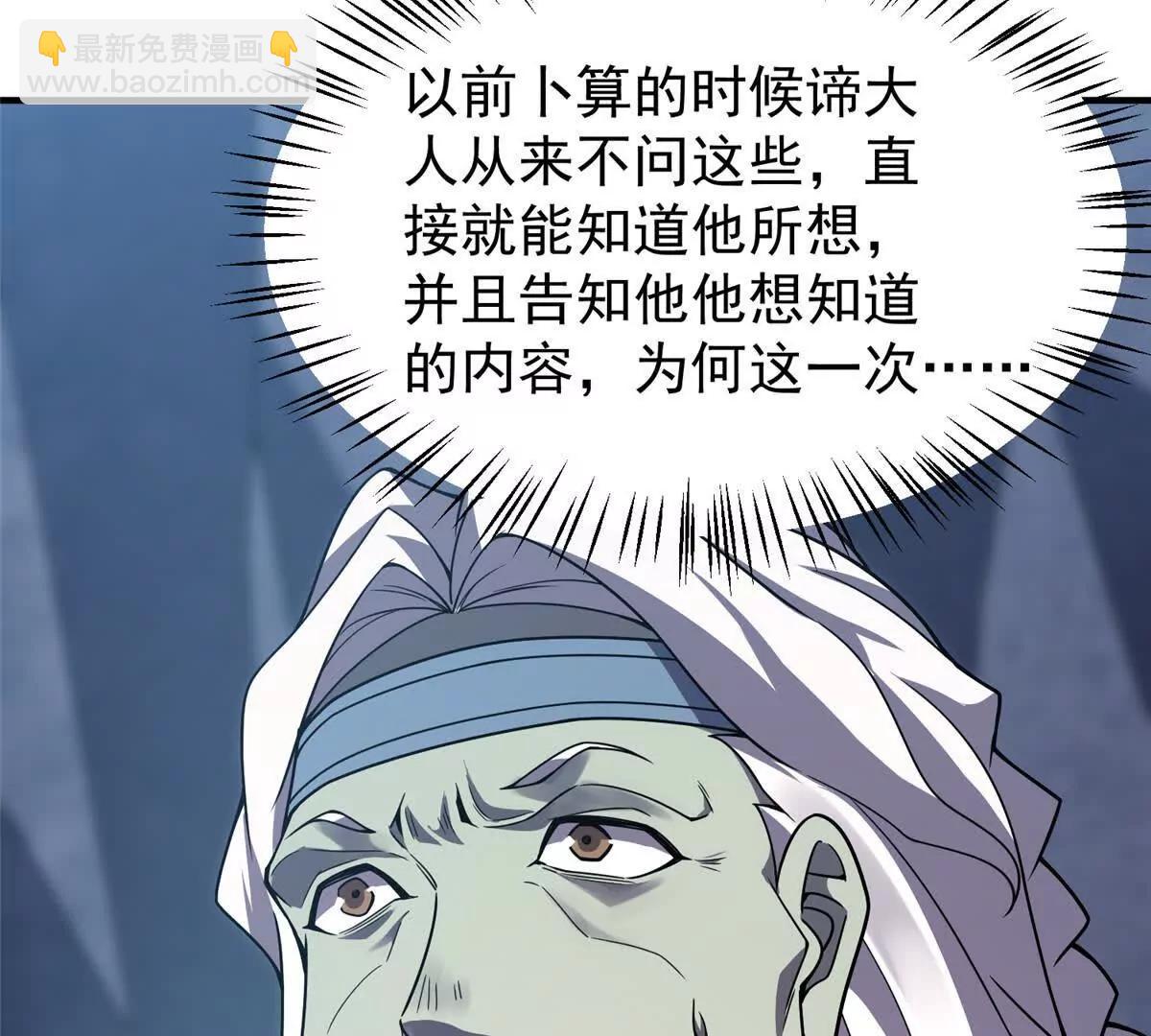 神寵進化 - 373 位面紛爭(1/3) - 7