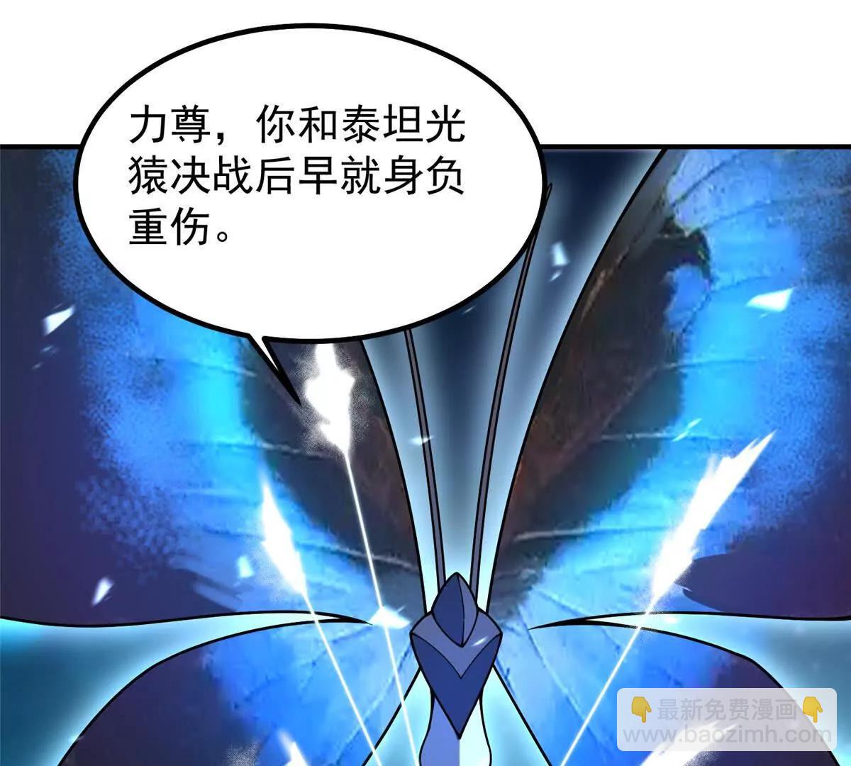 神寵進化 - 373 位面紛爭(2/3) - 7