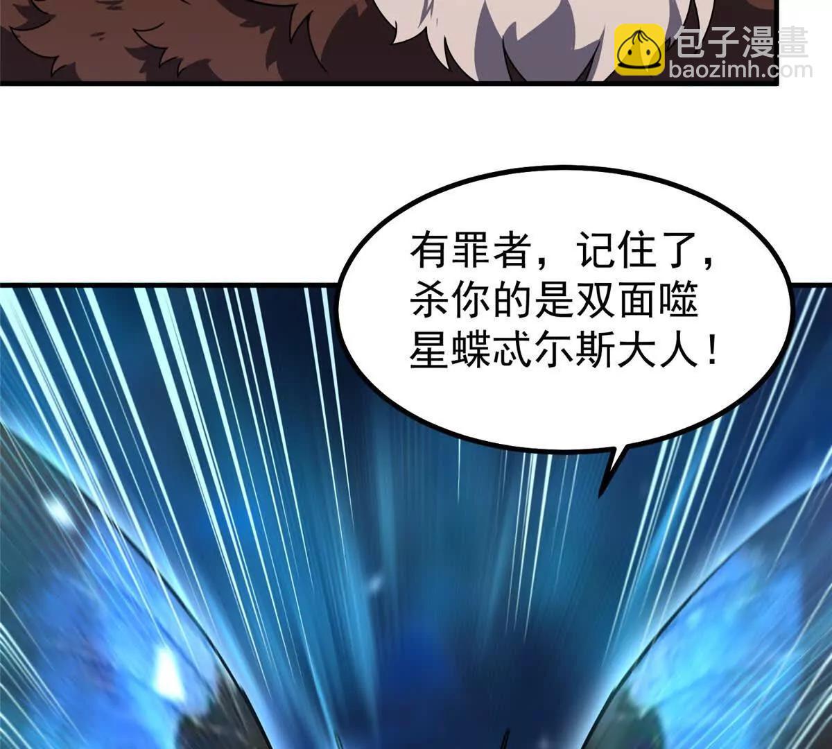 神寵進化 - 373 位面紛爭(2/3) - 7