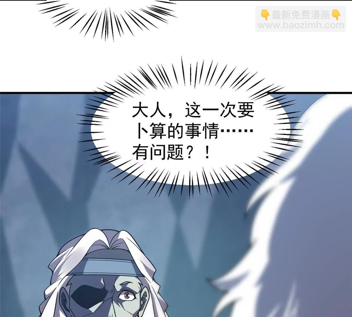 神寵進化 - 373 位面紛爭(1/3) - 1