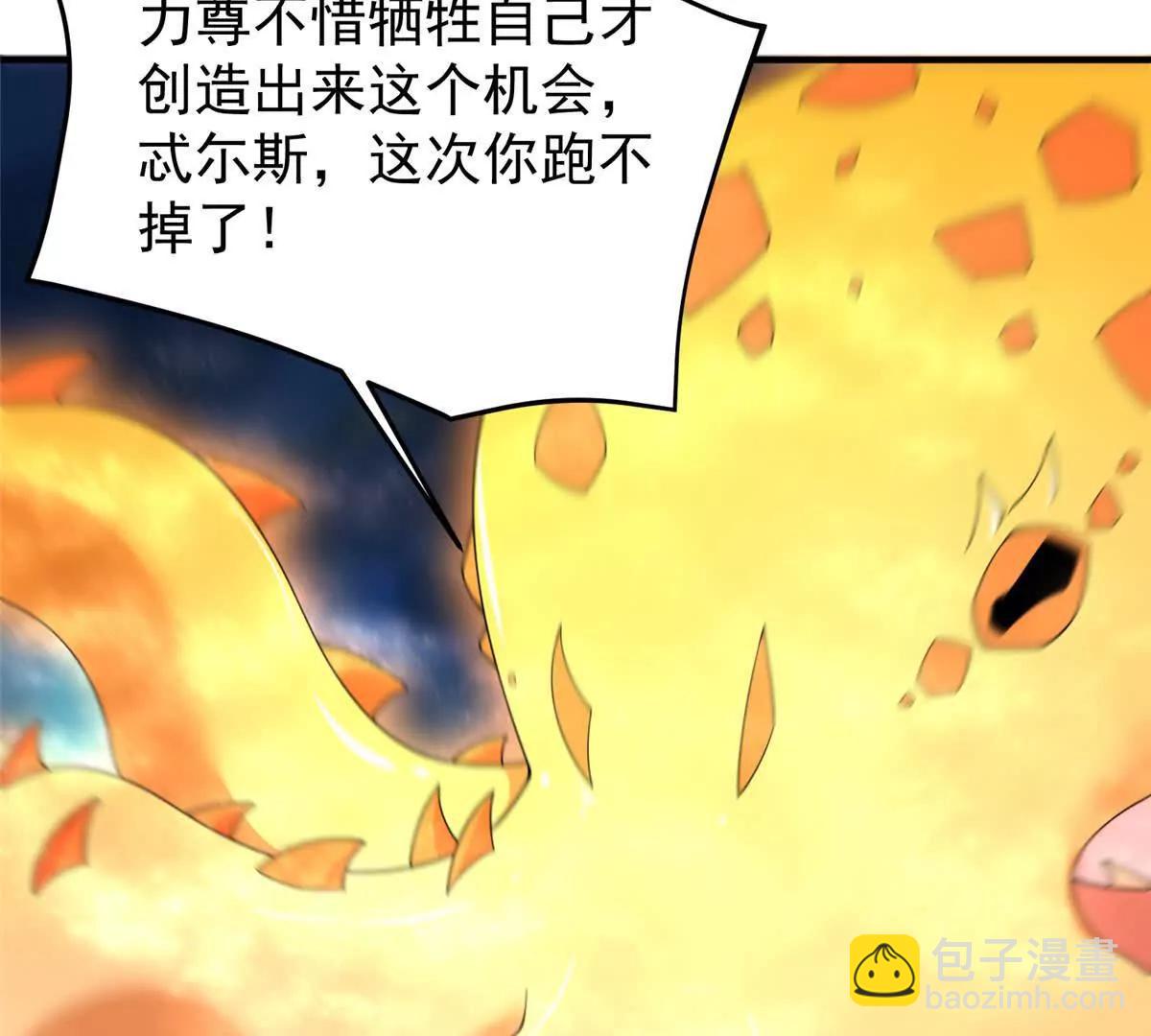 神寵進化 - 373 位面紛爭(2/3) - 4