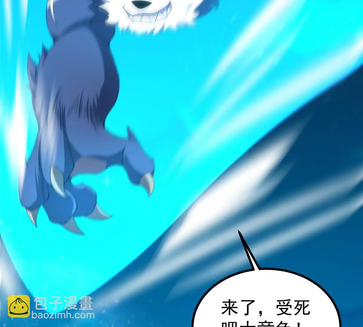 神寵進化 - 373 位面紛爭(2/3) - 1