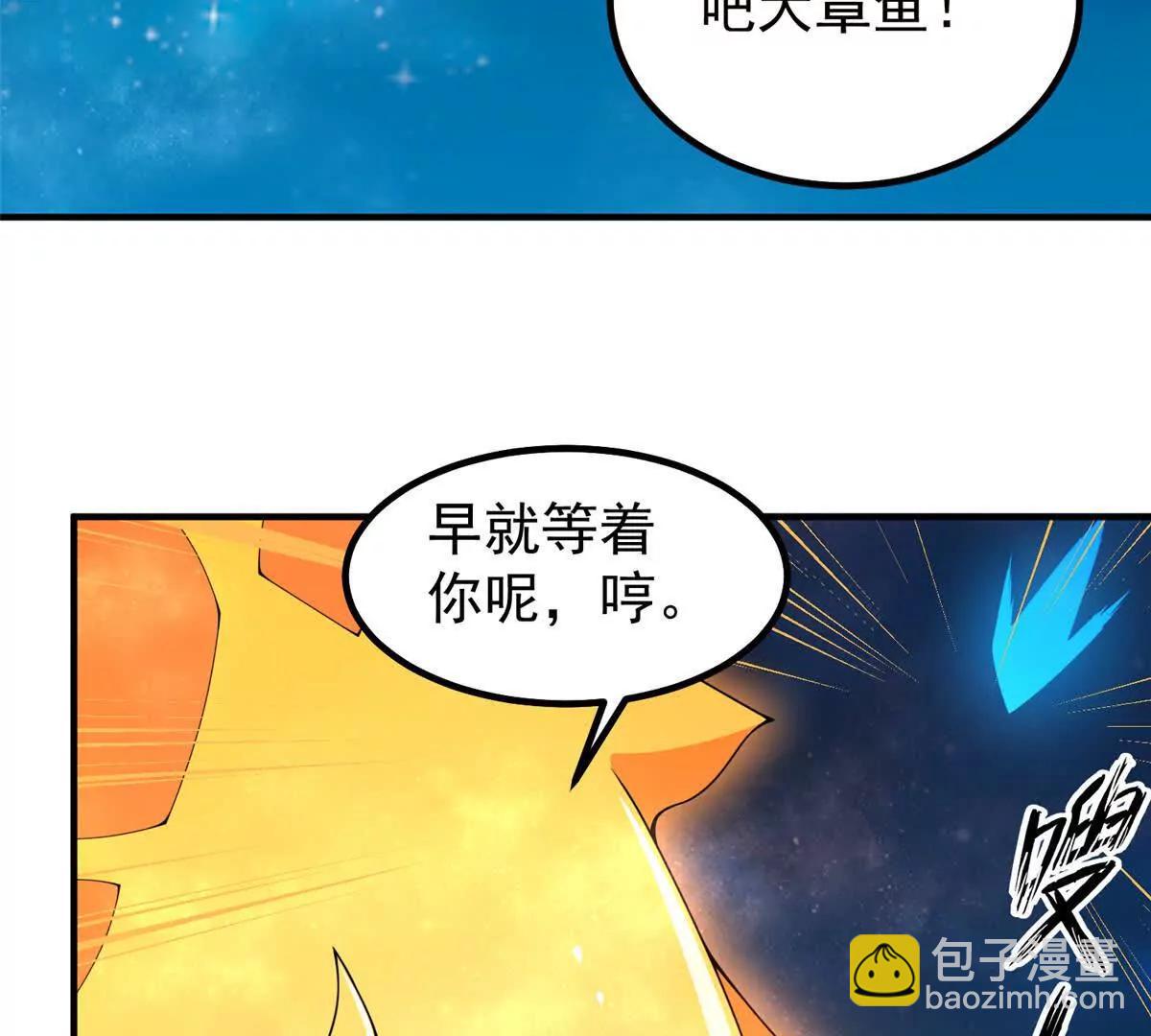 神寵進化 - 373 位面紛爭(2/3) - 2