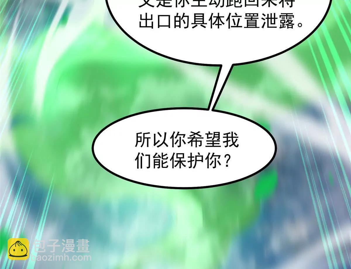 神寵進化 - 375 佛擋殺佛(1/3) - 4