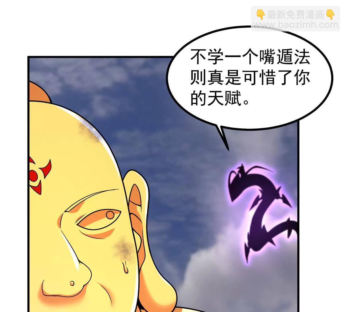 神寵進化 - 375 佛擋殺佛(1/3) - 3