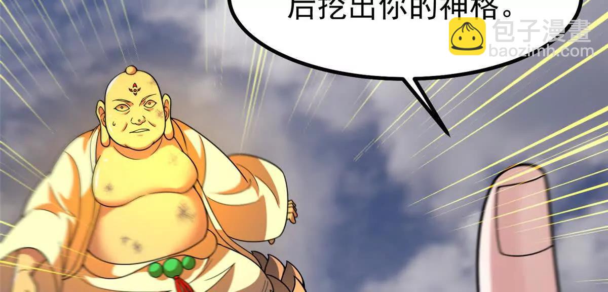 神寵進化 - 375 佛擋殺佛(1/3) - 6