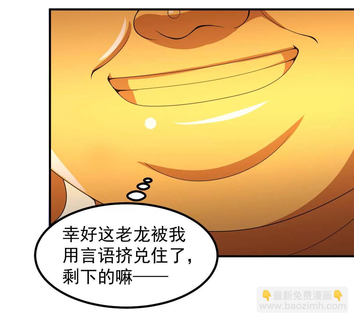 神寵進化 - 375 佛擋殺佛(2/3) - 4