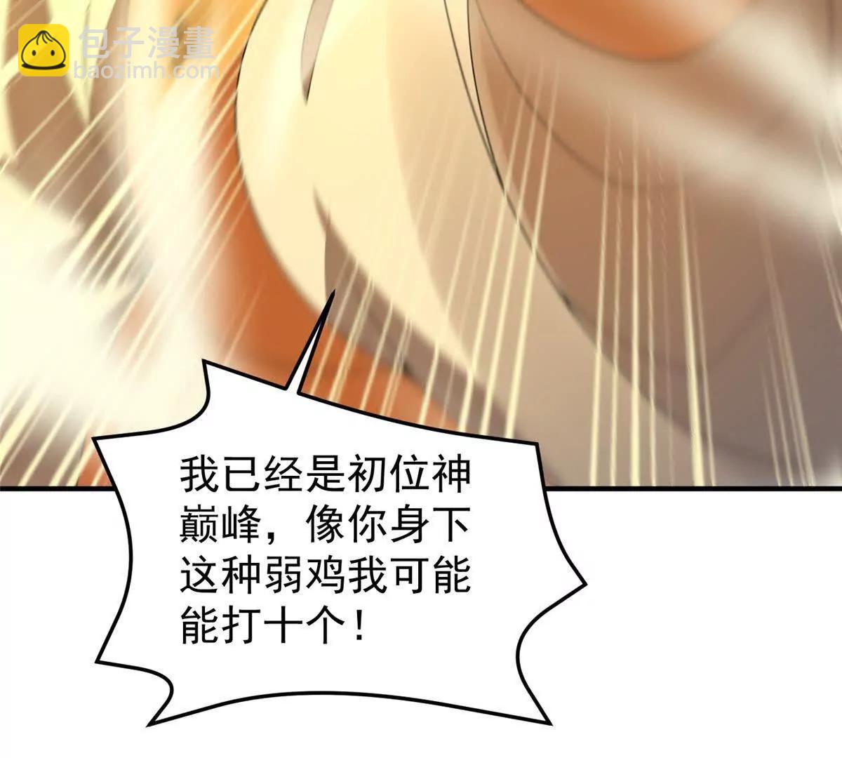 神寵進化 - 375 佛擋殺佛(2/3) - 8