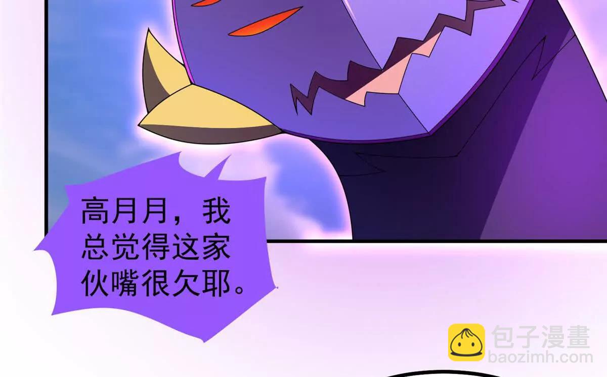 神寵進化 - 375 佛擋殺佛(2/3) - 3