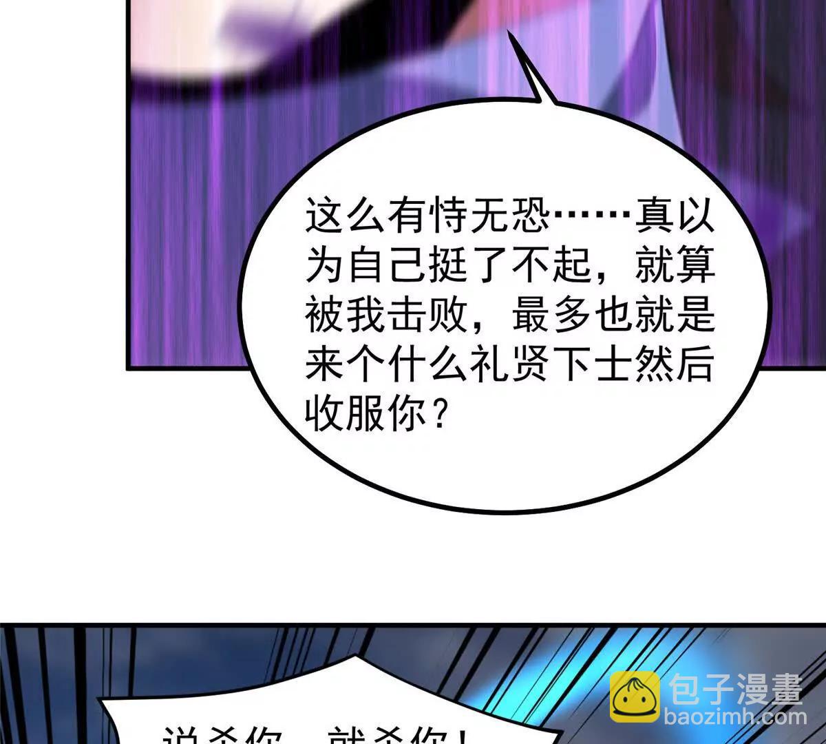 神寵進化 - 375 佛擋殺佛(2/3) - 1