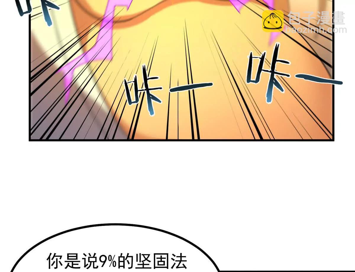 神寵進化 - 375 佛擋殺佛(2/3) - 2