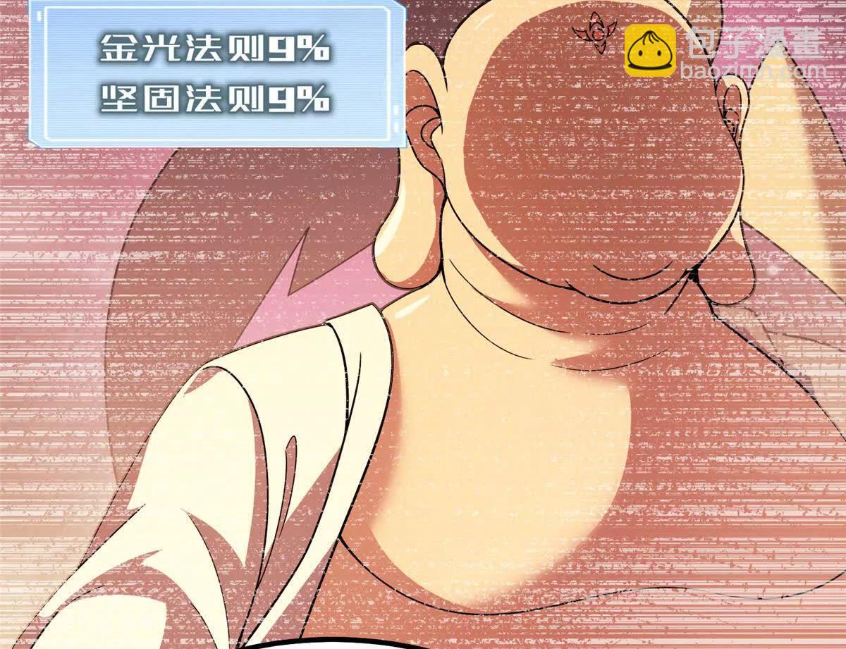 神寵進化 - 375 佛擋殺佛(2/3) - 6