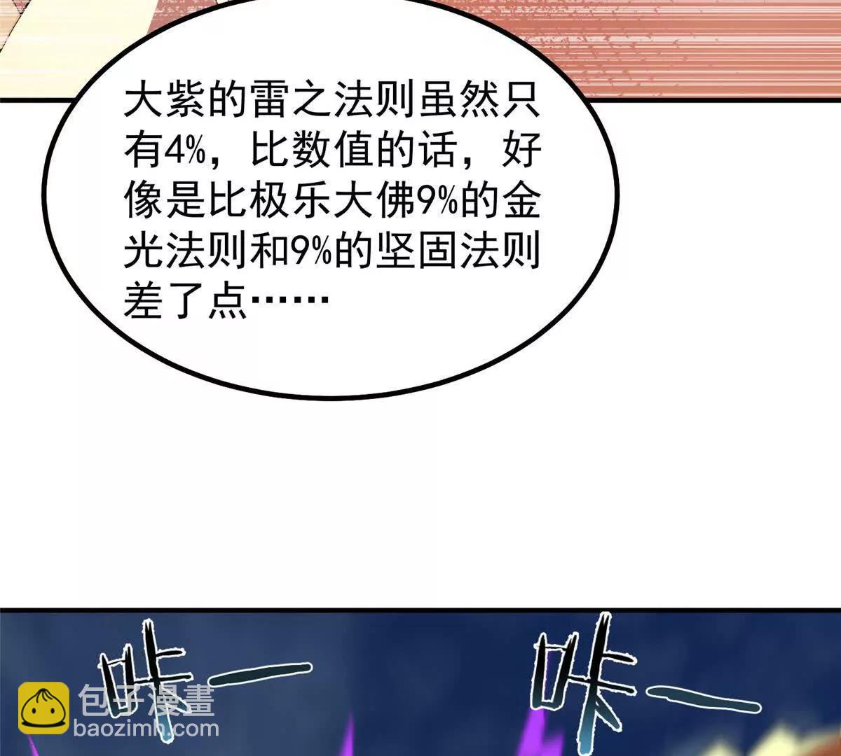 神寵進化 - 375 佛擋殺佛(2/3) - 7