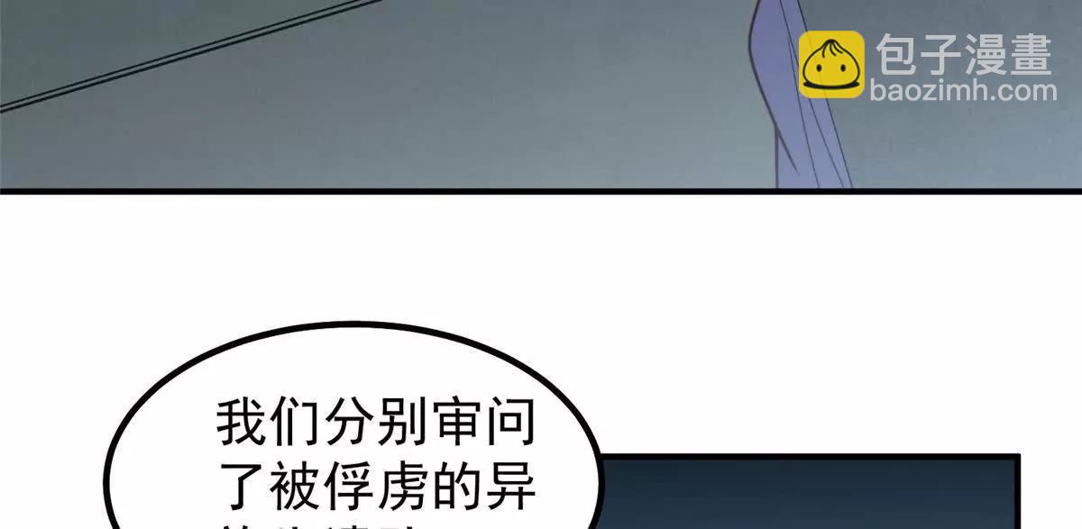 神寵進化 - 377 切磋(1/3) - 2