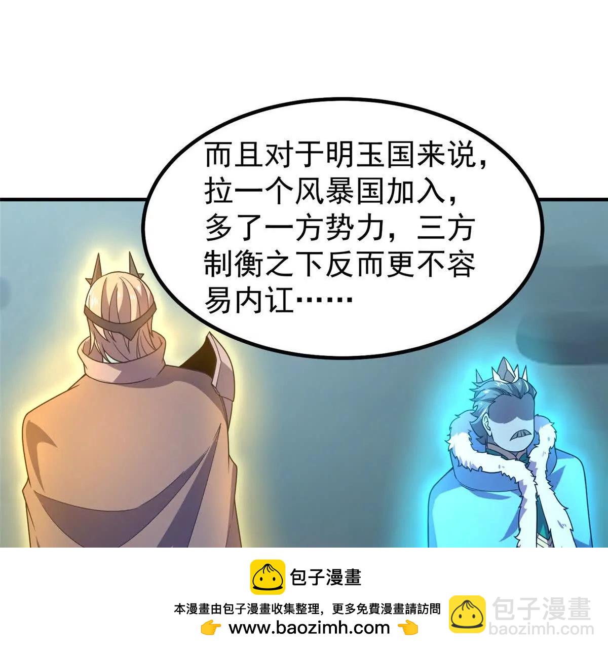 神寵進化 - 377 切磋(2/3) - 6