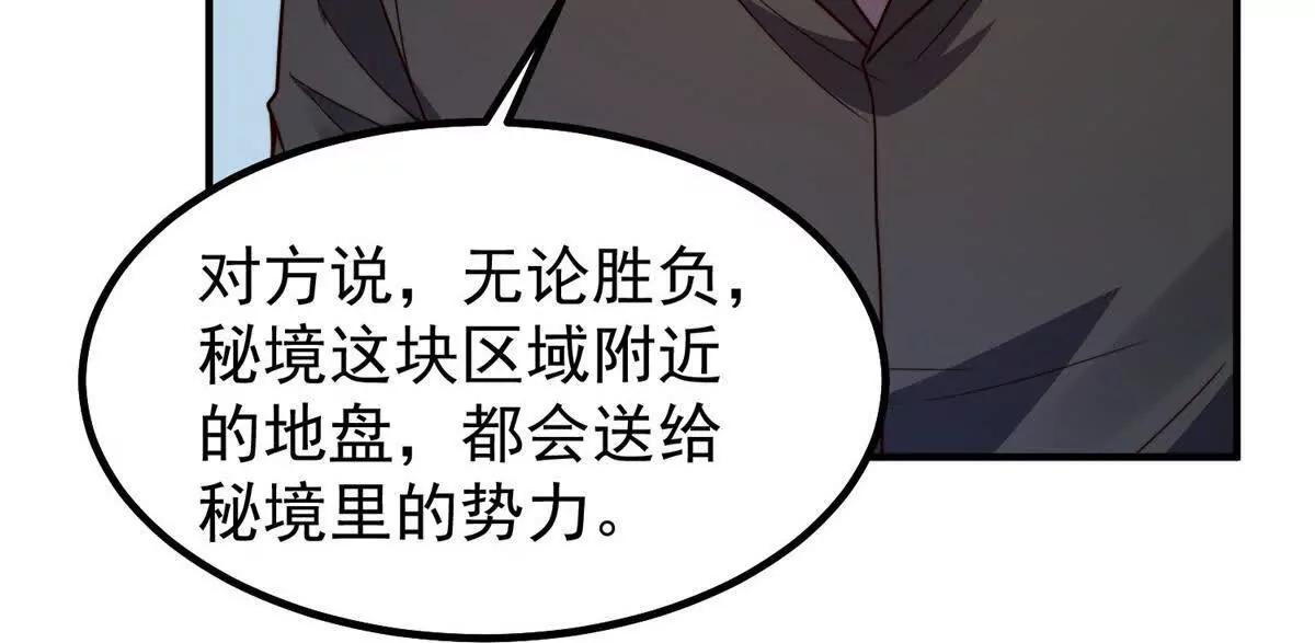 神寵進化 - 377 切磋(1/3) - 4