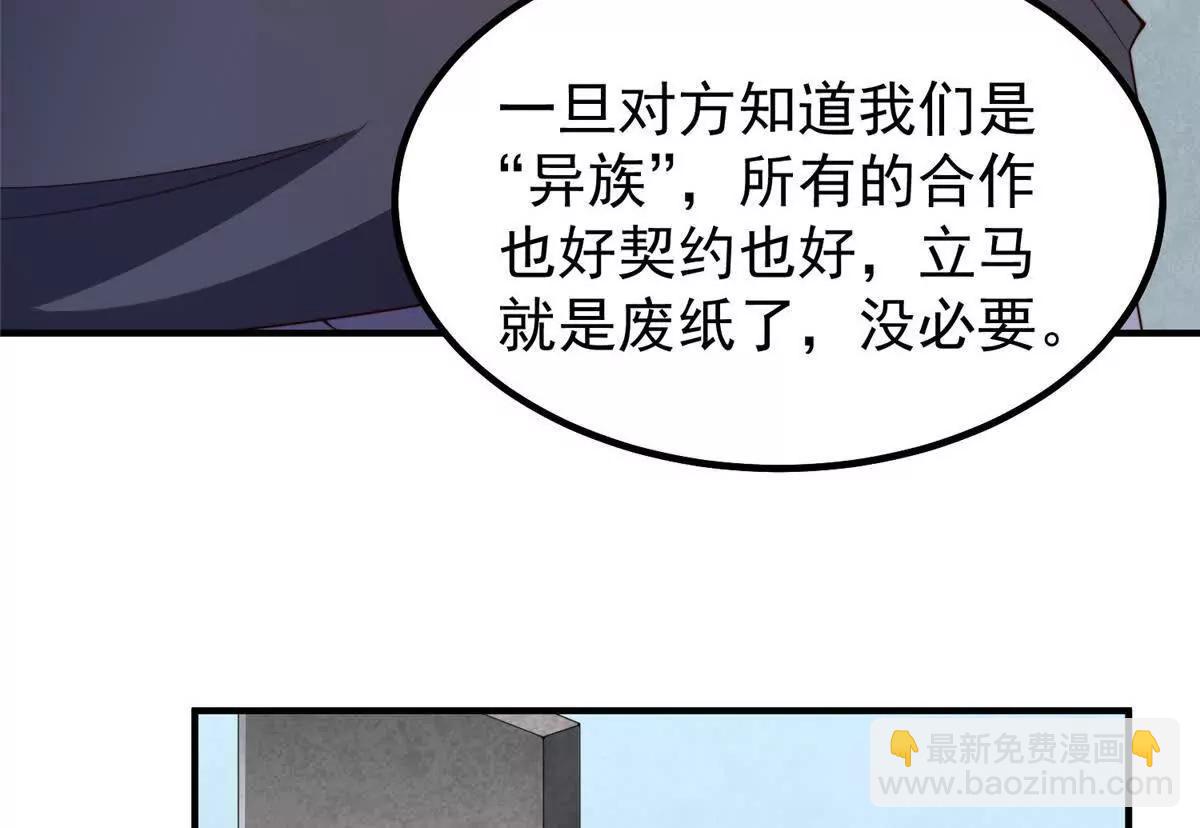 神寵進化 - 377 切磋(1/3) - 2