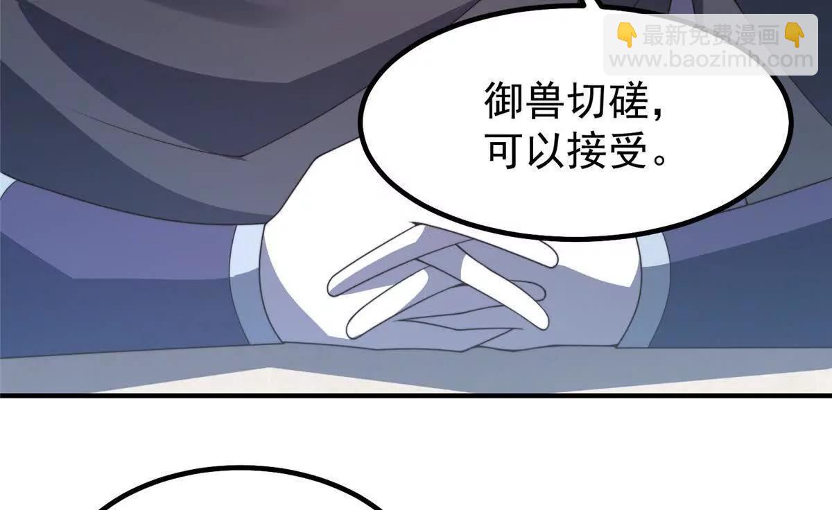 神寵進化 - 377 切磋(1/3) - 8