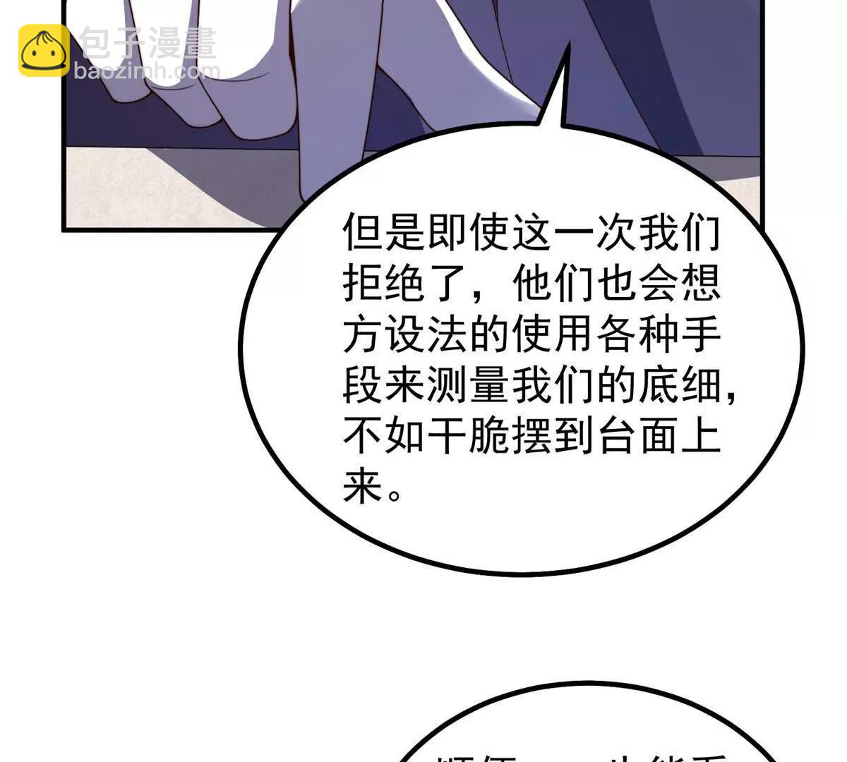 神寵進化 - 377 切磋(1/3) - 5