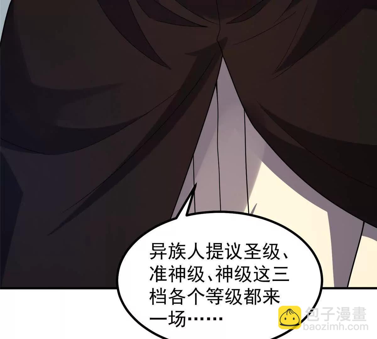 神寵進化 - 377 切磋(1/3) - 1