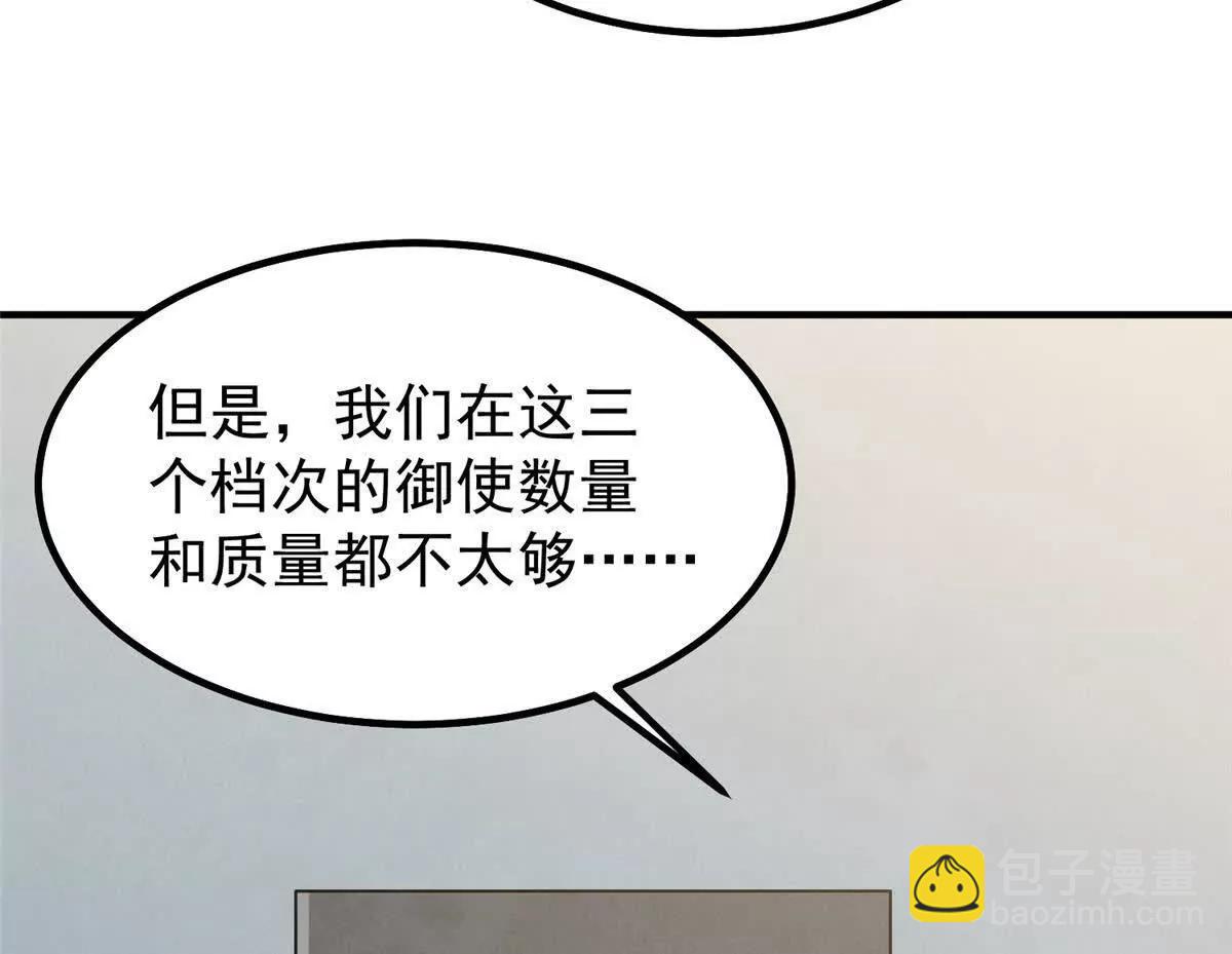 神寵進化 - 377 切磋(1/3) - 2