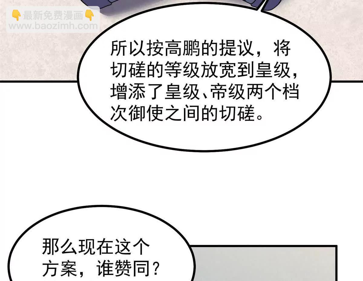 神寵進化 - 377 切磋(1/3) - 4
