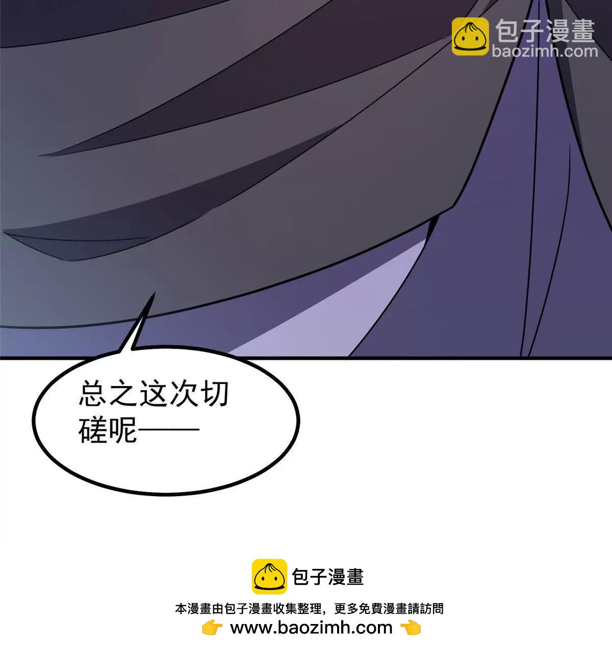 神寵進化 - 377 切磋(1/3) - 2