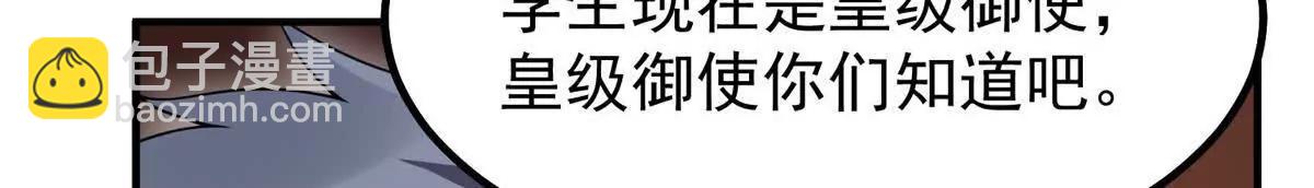 神寵進化 - 377 切磋(2/3) - 5