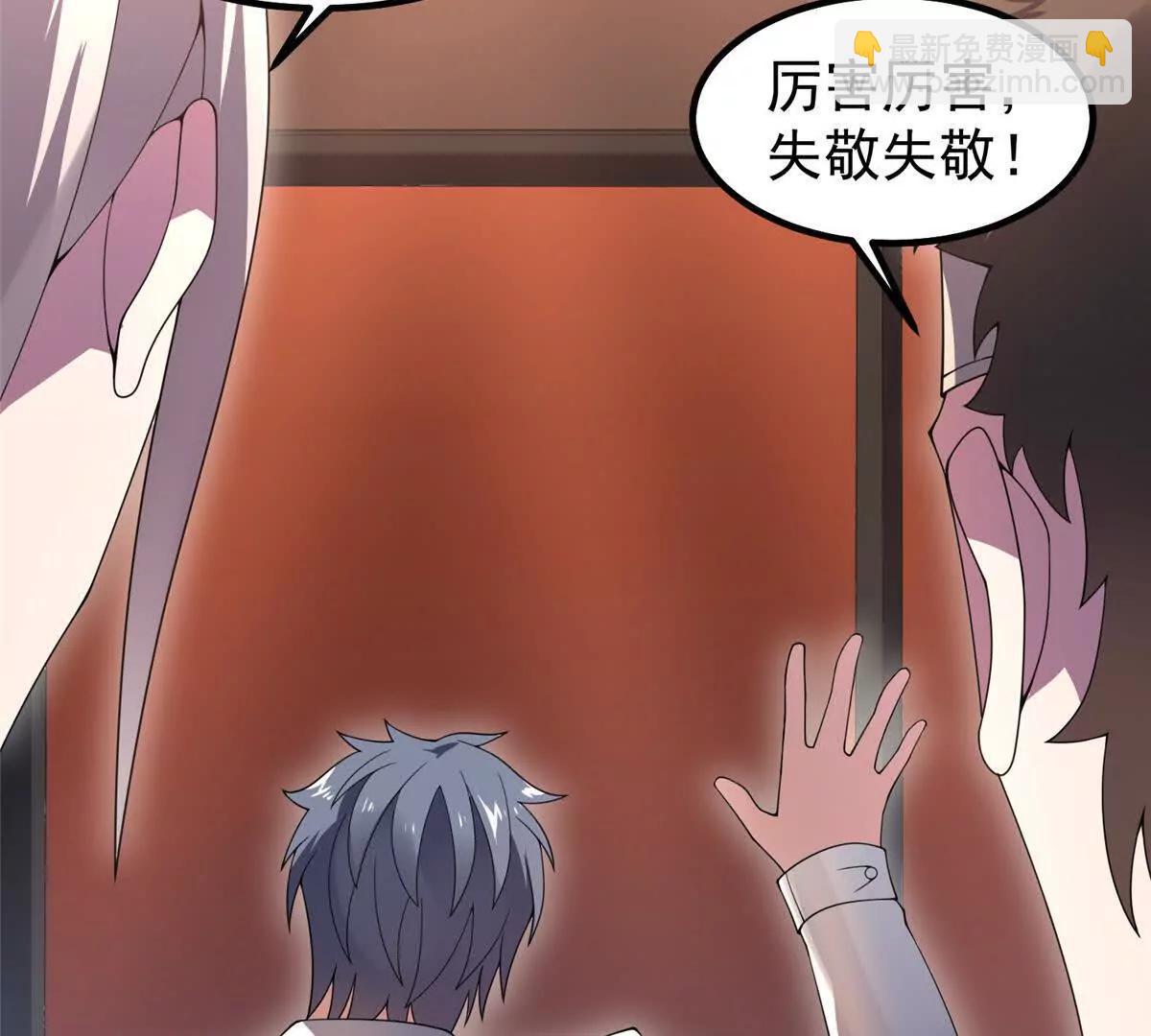 神寵進化 - 377 切磋(2/3) - 8