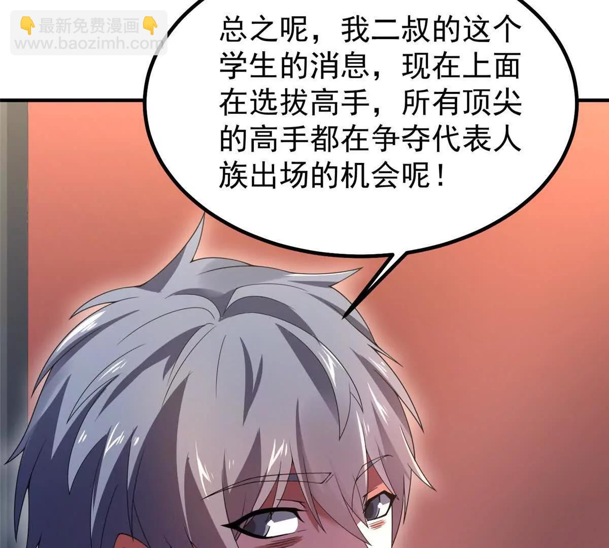 神寵進化 - 377 切磋(2/3) - 2