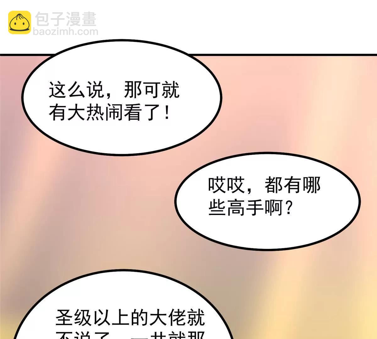 神寵進化 - 377 切磋(2/3) - 4