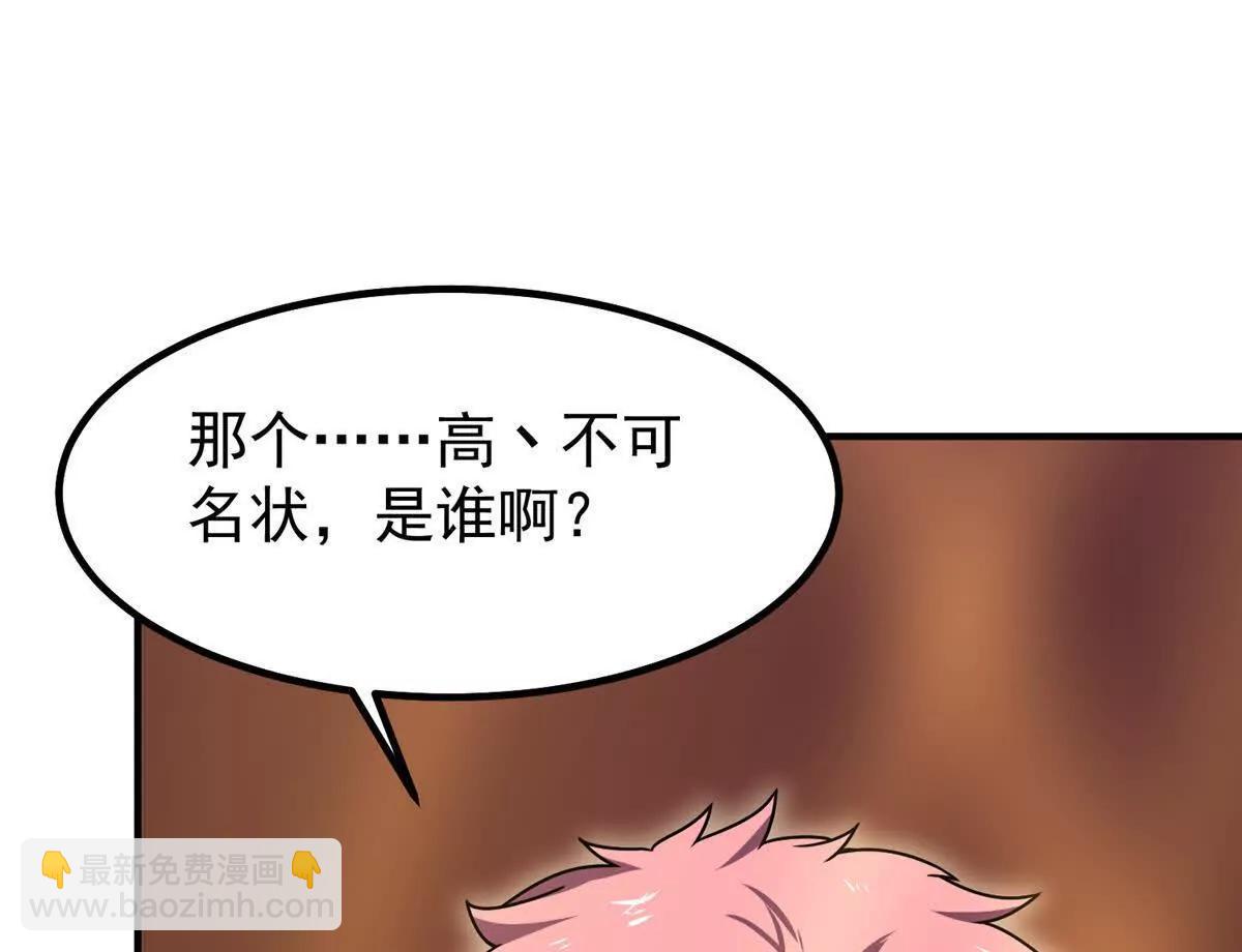 神寵進化 - 377 切磋(2/3) - 7