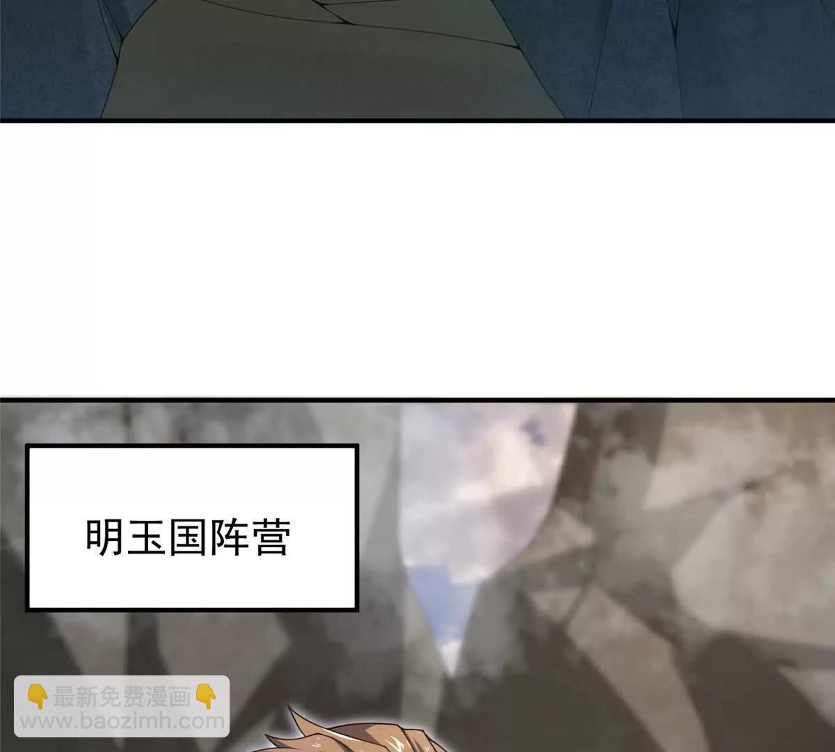 神寵進化 - 377 切磋(2/3) - 8