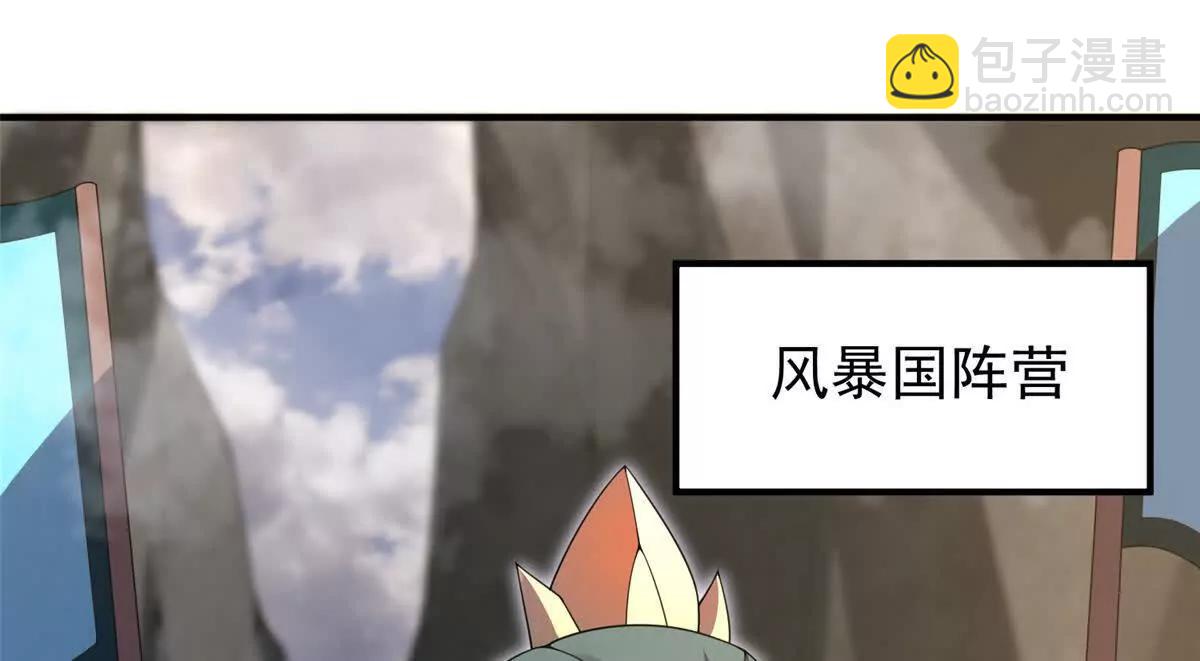 神寵進化 - 377 切磋(2/3) - 3