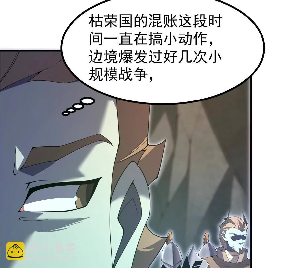 神寵進化 - 377 切磋(2/3) - 8