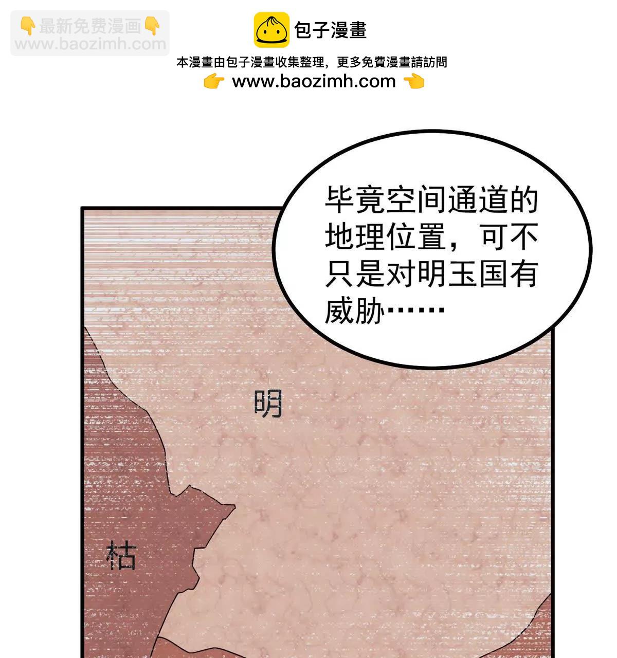 神寵進化 - 377 切磋(2/3) - 2