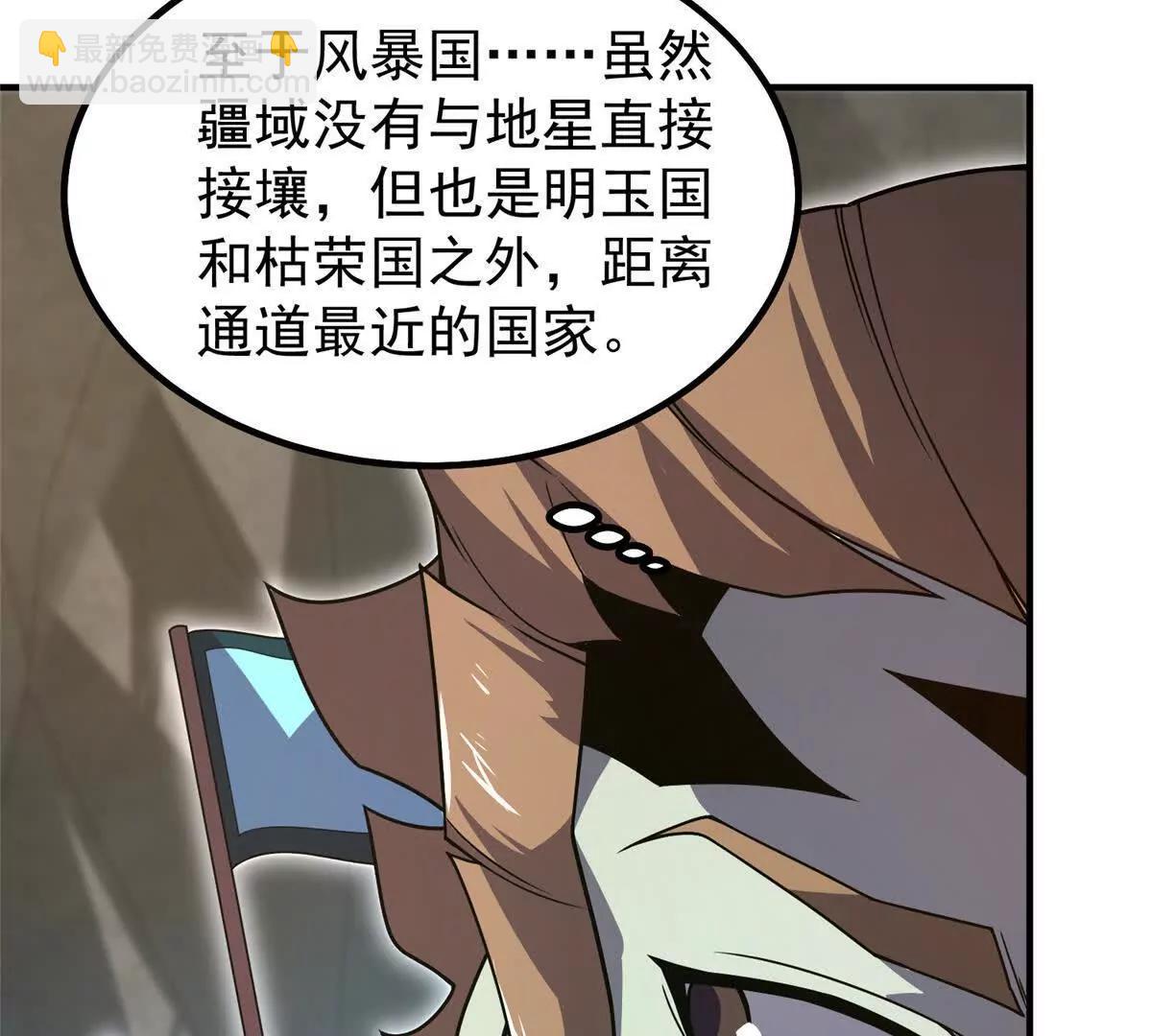 神寵進化 - 377 切磋(2/3) - 4