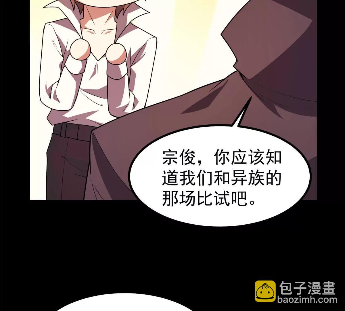 神寵進化 - 379 焦灼(1/2) - 3