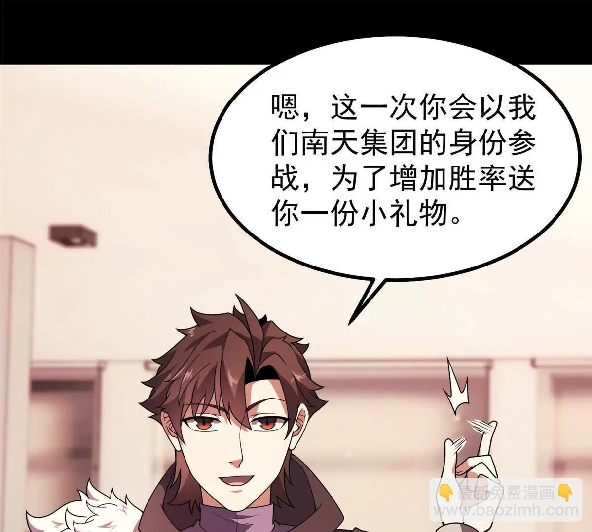 神寵進化 - 379 焦灼(1/2) - 8