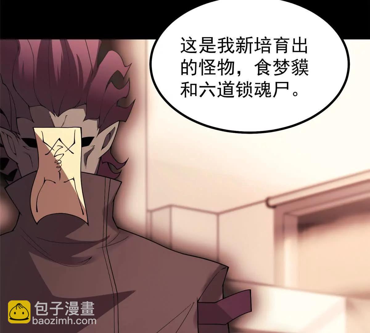 神寵進化 - 379 焦灼(1/2) - 4