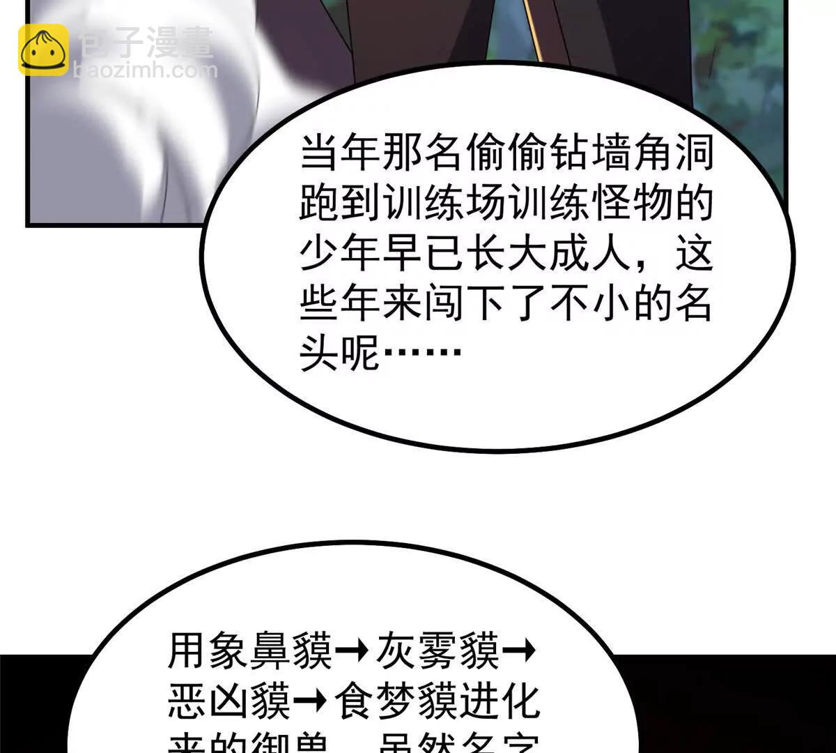 神寵進化 - 379 焦灼(1/2) - 1