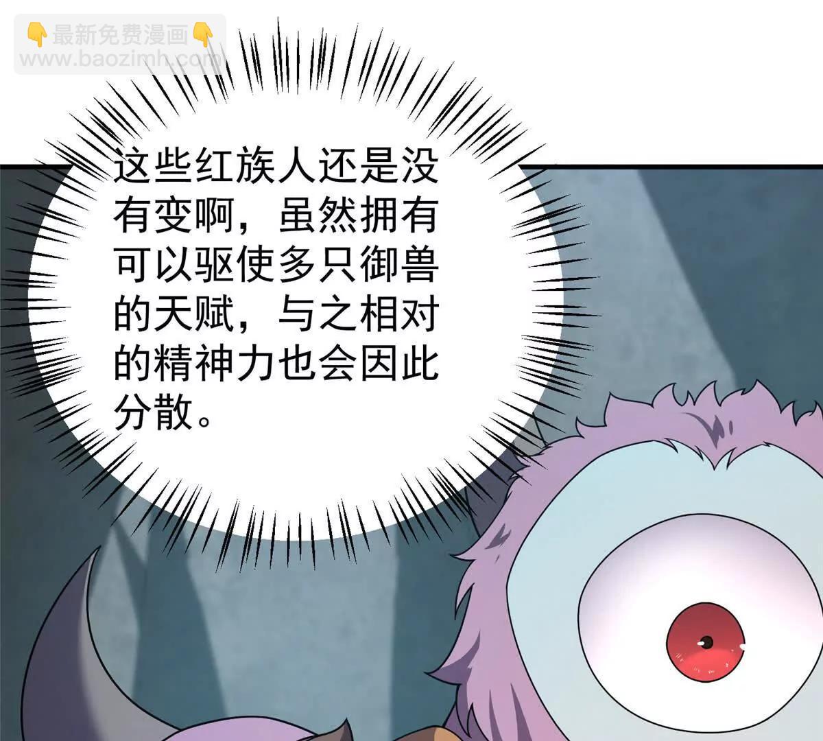 神寵進化 - 379 焦灼(1/2) - 5